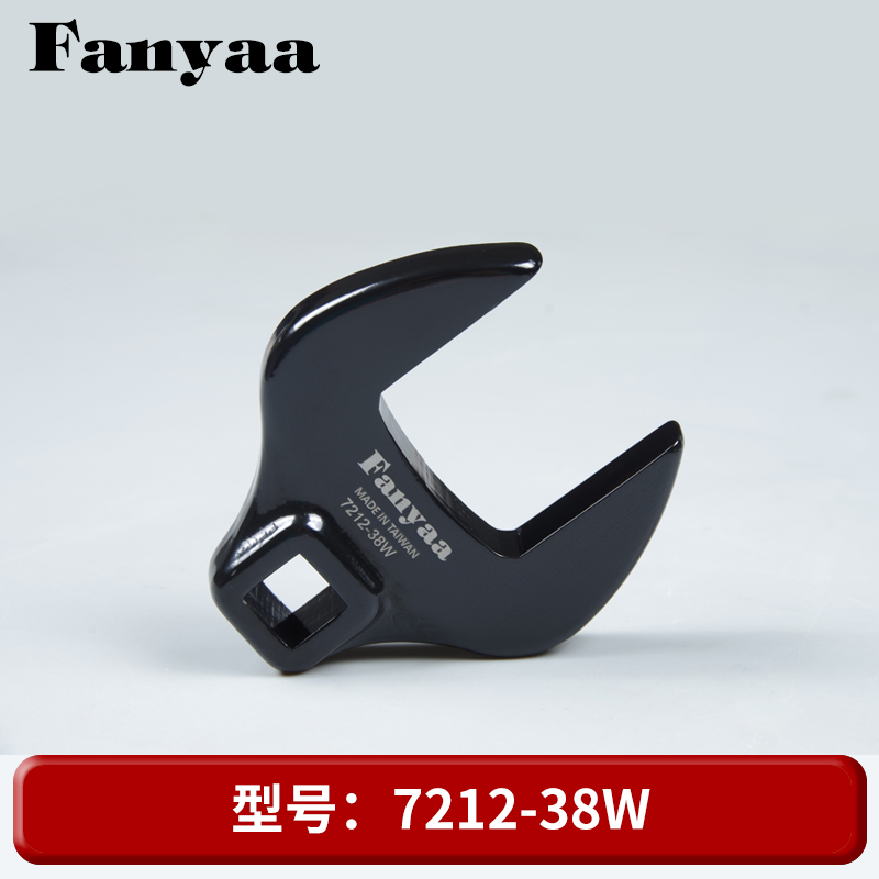 台湾fanyaa 3/8油管扳手U型接头 扳手头 扭力扳手开口头10-50mm