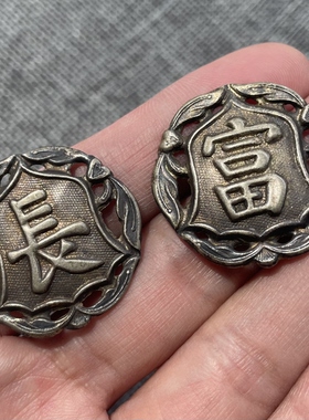 真品老包浆清代银鎏金长富帽字老银饰片民俗老物件收藏保真保老