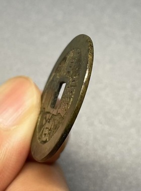 真品清代大五帝钱顺治通宝各局有瑕疵保真保老古铜钱铜币纯铜挂件