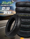 Twpo semi hot melt motorcycle 12 inch tire