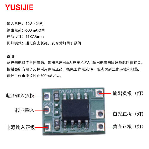 YUSIJIE-394汽车转向日行灯导光条控制器汽车电动车改装灯光驱动 - 图2