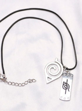 火影忍者项链木叶叛忍护额皮绳链