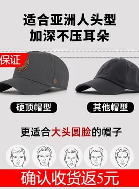高顶加深还不压耳朵的棒球帽