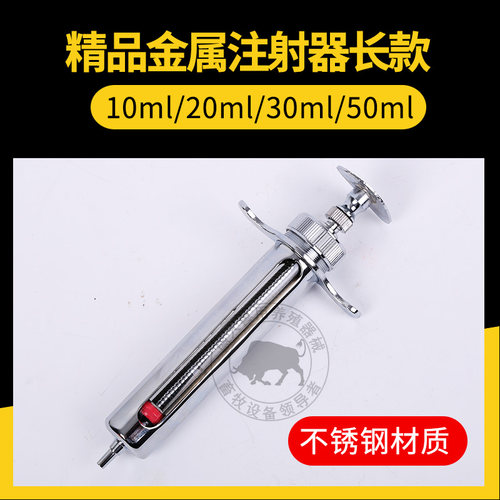 兽用注射注器兽医注射针筒针管猪打针疫苗不锈钢猪用金属注射器 - 图2
