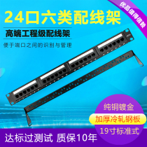 24 Oral Line Shelf Ultra Five Categories 24 Mouth Network Distribution Wire Rack Engineering Gilded 1U Six Types Of Network Wire Rack Rationage Racks