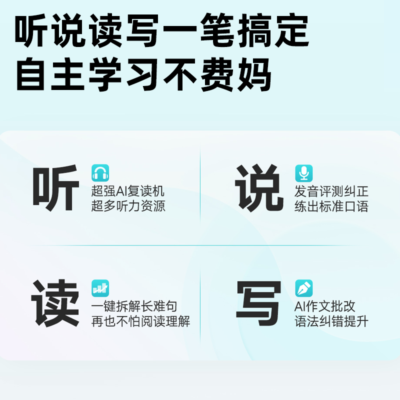 【有道官方授权】网易有道词典笔s6翻译笔扫描笔单词笔英语点读笔小学生初中生高中生电子辞典字典笔旗舰新品