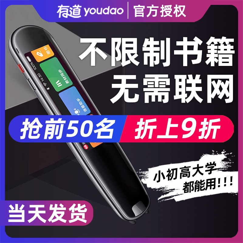 【英语学习神器】网易有道点读笔3笔 萨普数码点读笔
