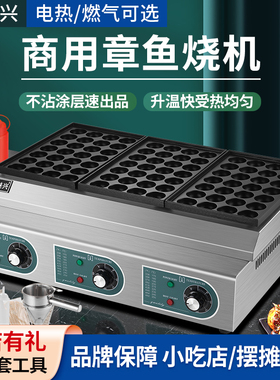 蚝蛋烧专用炉章鱼小丸子机不粘锅