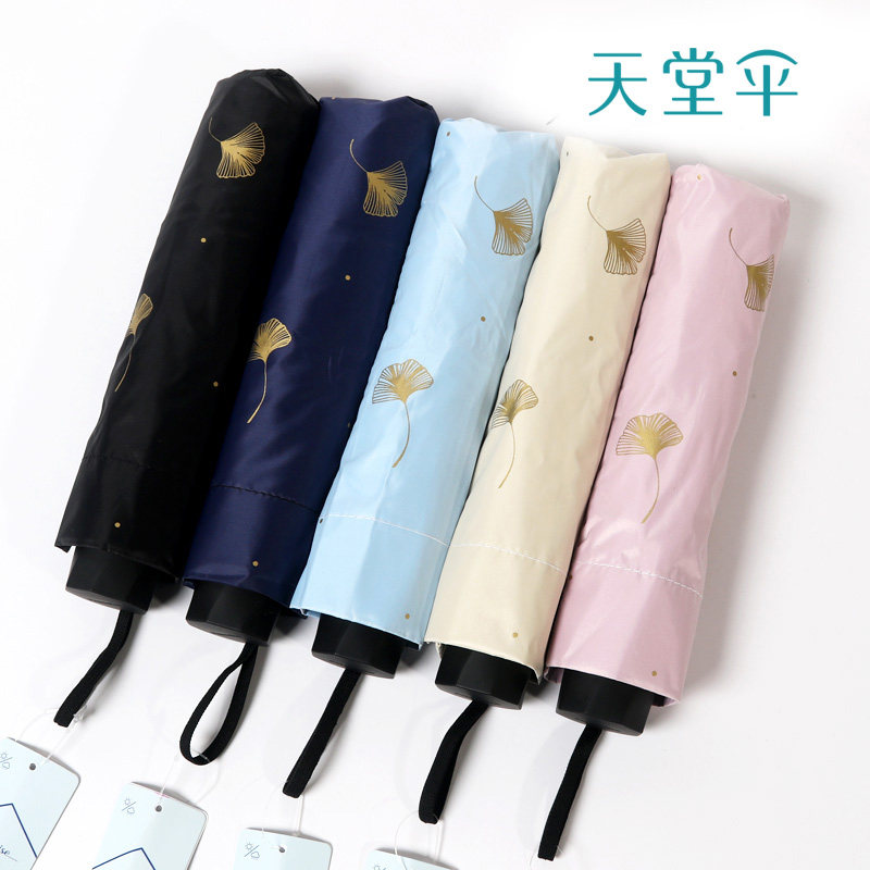 天堂伞防晒防紫外线遮阳伞超轻晴雨两用伞女防晒伞便携小巧太阳伞