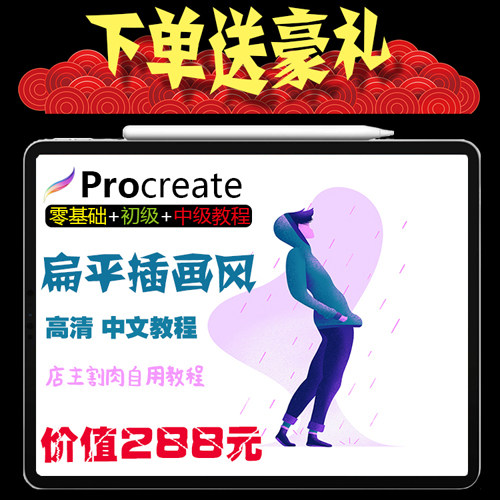 procreate笔刷ipad手绘bluesssatan全套人像厚涂色板教程MoWoWo - 图1
