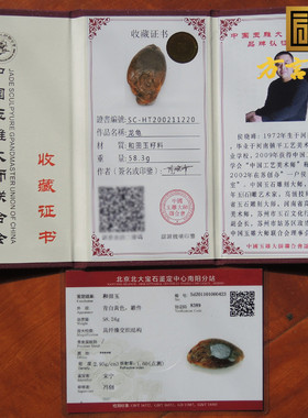 精品候晓峰老熟如酥珍品聚红金鹿皮羊脂玉籽料龙龟大吊坠R