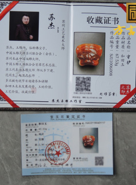 橘红沁皮白玉守护22豪华大扳指