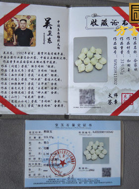 方言和田玉珍稀白色名品荔枝玉全手工精雕13颗玉核桃豪华大手持R