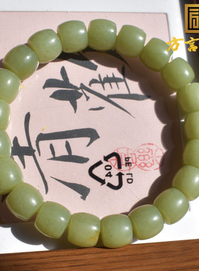 方言和田玉亏麻罕见黄口留皮孔黄金皮原生黄玉籽料直切10mm手链R1