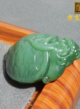方言品牌和田玉收藏级俄罗斯高冰起荧光粉绿碧玉瑞兽龙龟吊坠R9