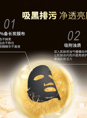 平衡水油温和补水净透肌肤面膜