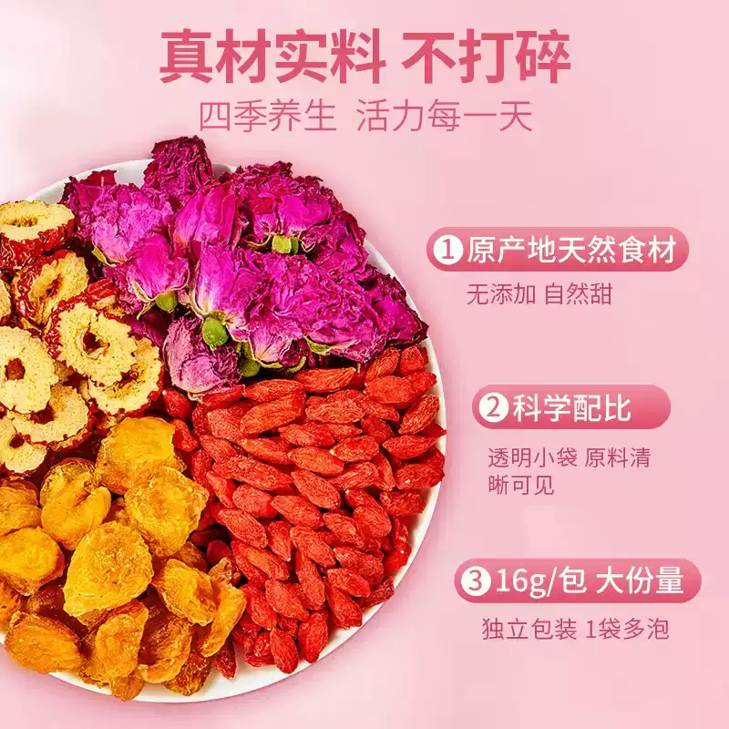 红枣桂圆枸杞茶忆江南红糖姜枣茶气血花茶女士养生茶茶包玫瑰花茶