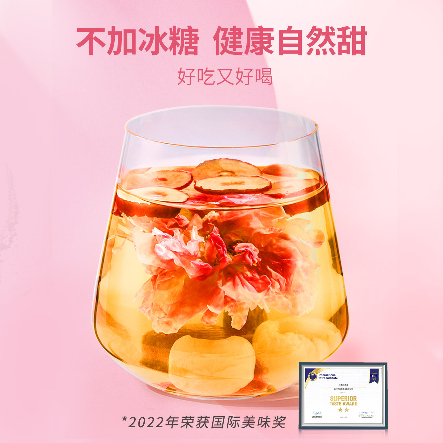 红枣桂圆枸杞茶忆江南红糖姜枣茶气血花茶女士养生茶茶包玫瑰花茶
