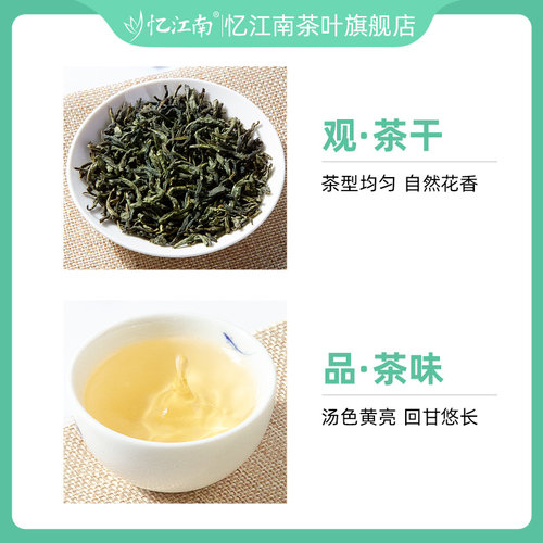 忆江南茉莉花茶官方旗舰店正品2026新茶绿茶浓香茶叶自己喝口粮茶 - 图0
