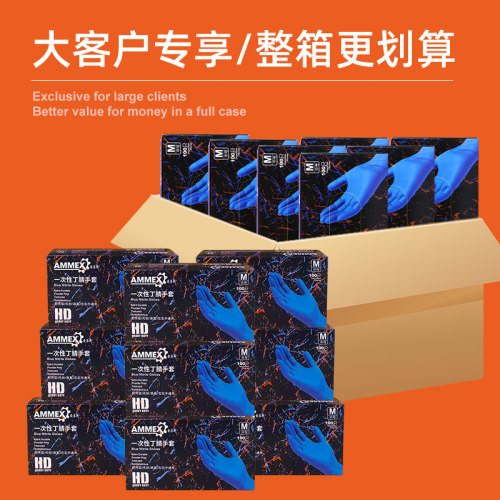 爱马斯一次性手套加厚耐用乳胶食品接触丁腈橡胶手套家务厨房防护 - 图2