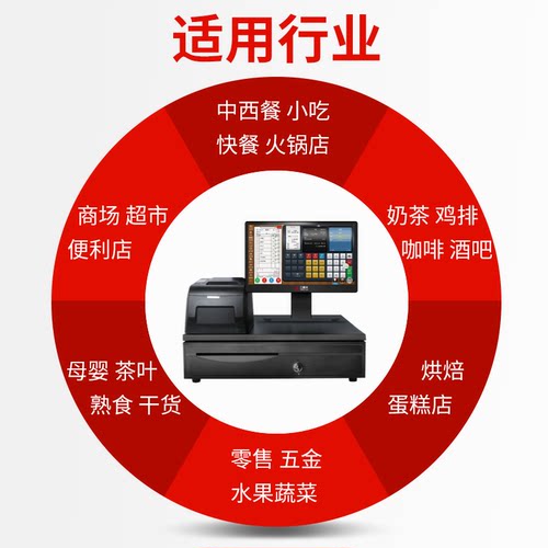 二维火收银机一体机超市收银机触摸屏商场便利店收款机收银系统四核处理器 - 图1