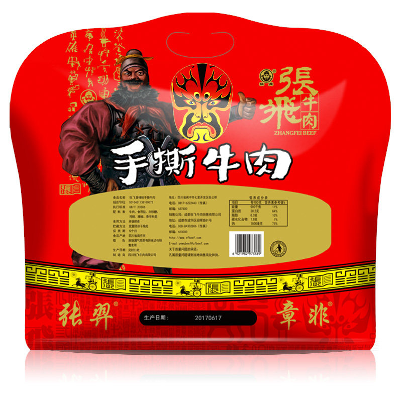 【张飞_手撕牛肉干450g】大礼包装 张飞牛肉类