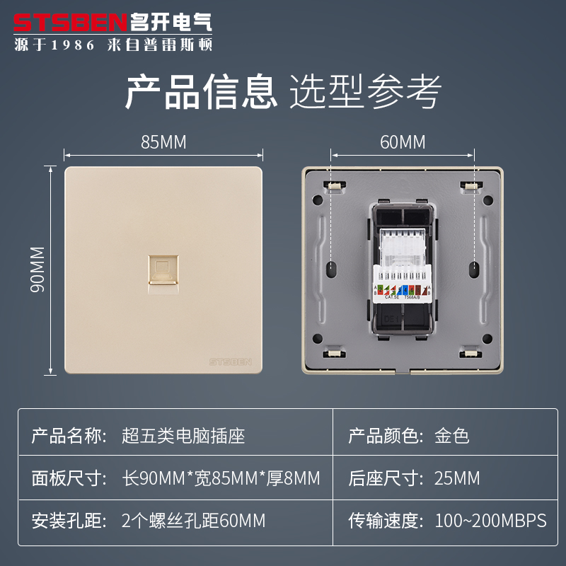 86型墙壁暗装宽带信息插座金色网络网口面板超五类网线电脑插座 - 图2