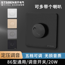 Type 86 WALL DARK FITTING TONE SWITCH BLACK SUCTION TOP HORN SOUND BACKGROUND MUSIC CONDITIONING VOLUME CONTROL PANEL