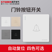 Type 86 Concealed Home Doorbell Switch Gate Old-fashioned Button Automatic Reset Wired Dingbell Doorbell Switch