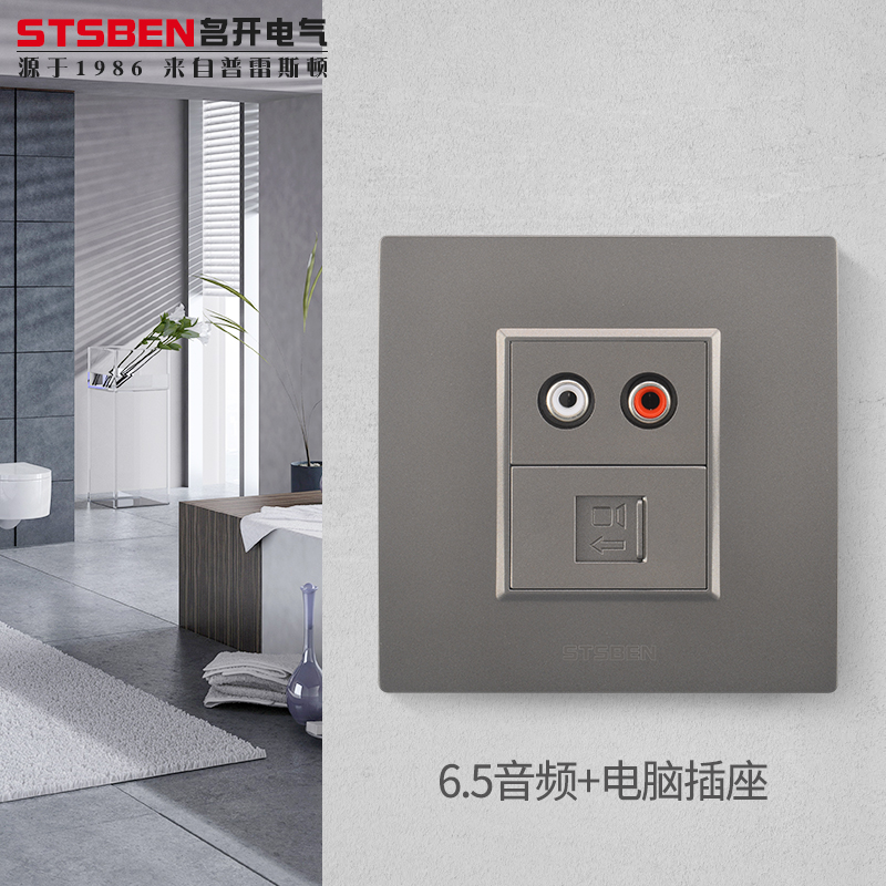 86型暗装多媒体音频带千兆网络插座AV莲花音频带电脑网线插座面板 - 图0