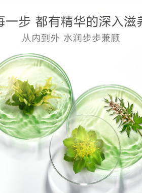 百雀羚水嫩倍现保湿补水精华套装