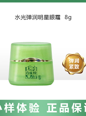 百雀羚玲珑玫瑰水光肌旅行