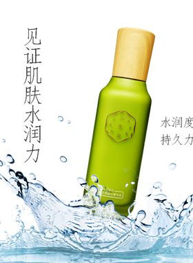 三生花玲珑玉润凝水保湿菁华乳
