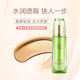 Pechoin Water Energy BB Moisturizing Cream