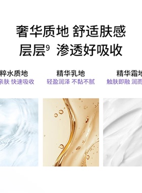 百雀羚御龄至臻淡纹套装正装