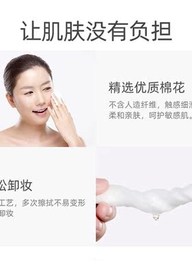 百雀羚深层清洁化妆棉赠品回馈