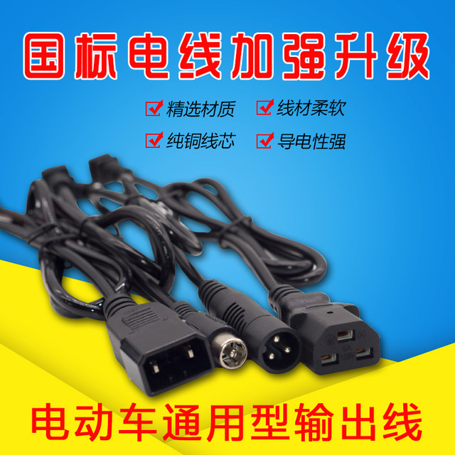 ສາຍອະແດບເຕີພິເສດສໍາລັບເຄື່ອງສາກລົດໄຟຟ້າ