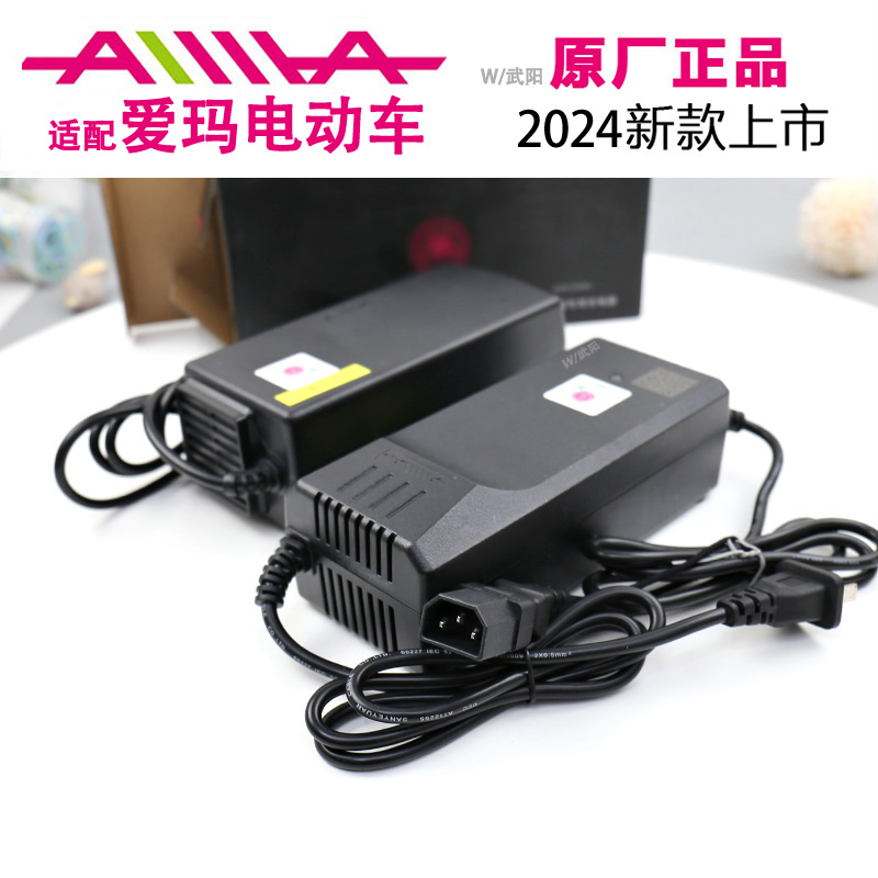 适配爱玛电动车充电器48v20ah6072原装艾玛电瓶车通用专用石墨烯-图1