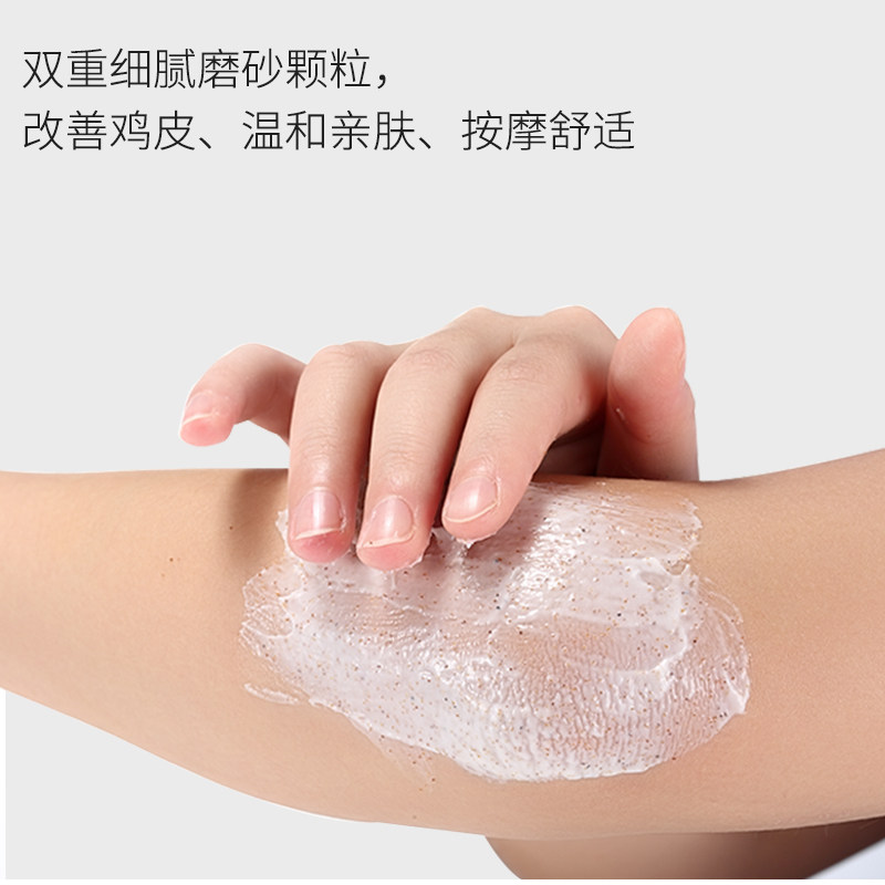 星纯冰淇淋身体乳木果去鸡皮磨砂膏 星纯身体磨砂