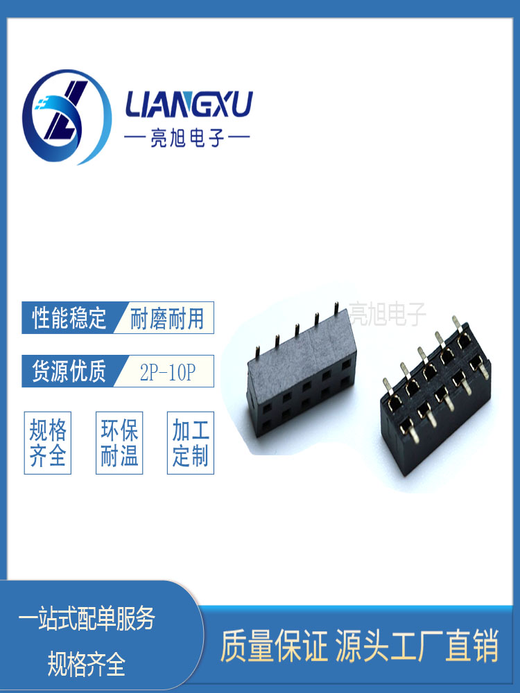 2.54*3.5 2*5贴片母座 U 型 镀金1U PA6T 盒装 - 图1