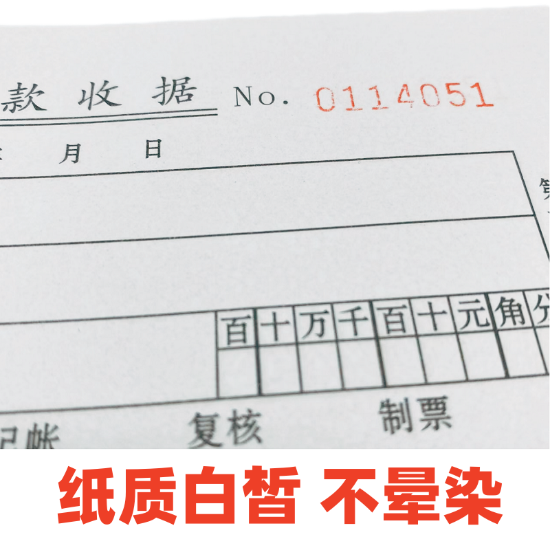 10本装单联/两联/三联普通收据不带复写收据单据三联收据收款收据 - 图1