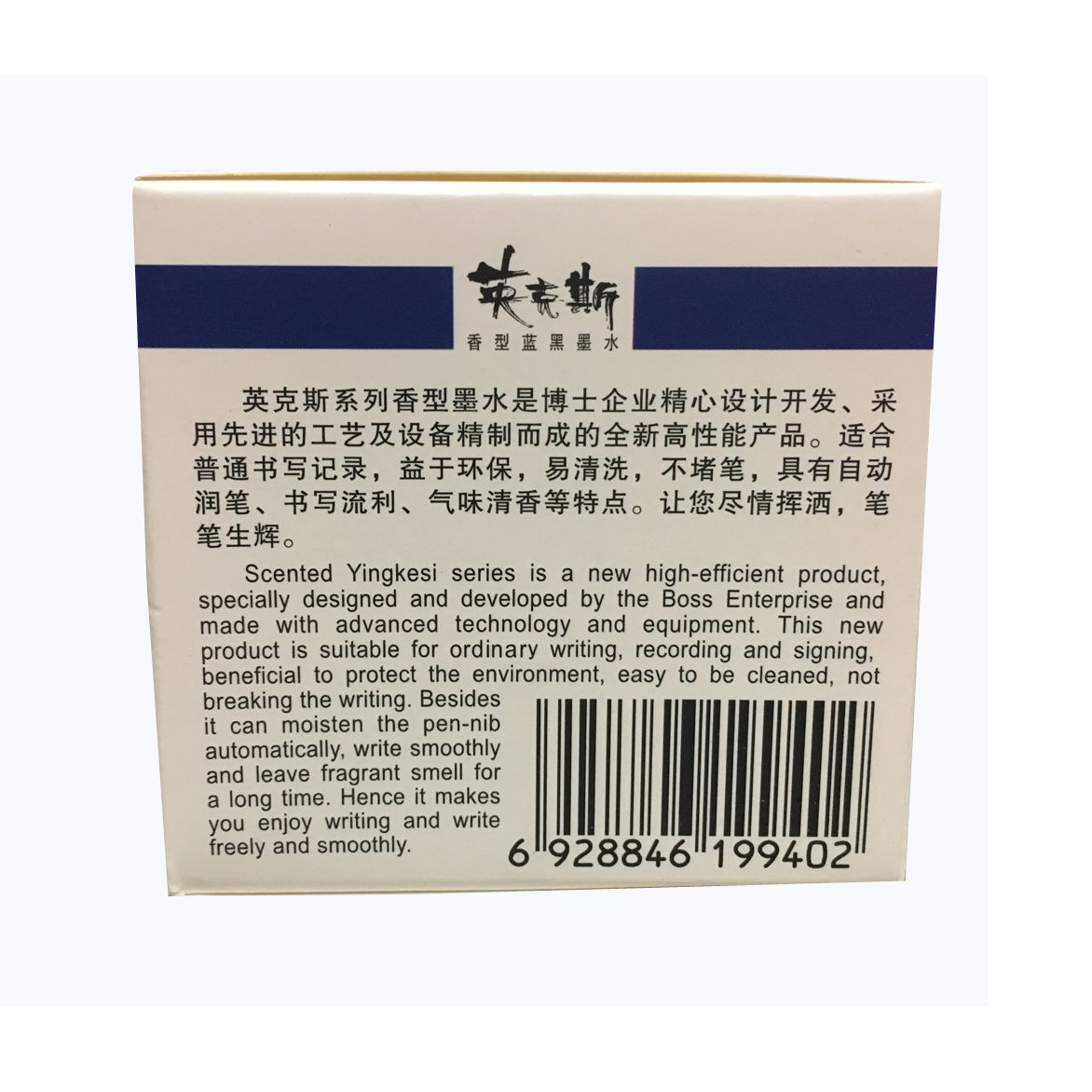 2瓶包邮英克斯钢笔墨水纯黑钢笔用非碳素不堵笔可擦纯蓝墨水-图3