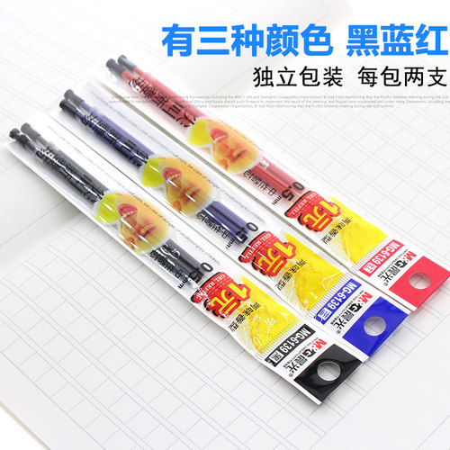 晨光MG6139尖叫中性笔芯水笔芯 0.5mm半针管  笔芯 签字笔替芯 - 图2