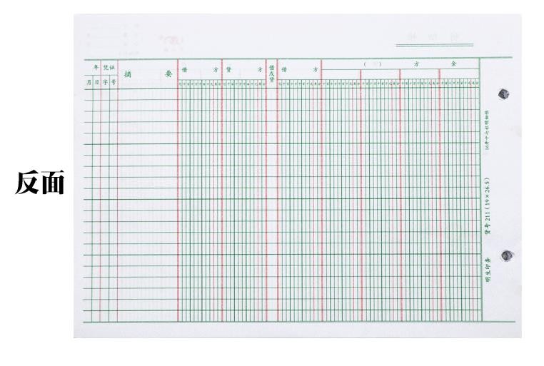 三印16K多栏式明细账本17栏费用明细账帐芯账页账册十七栏明细账 - 图1