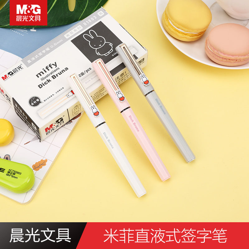 晨光米菲直液式中性笔初色系列水笔签字笔ARPB1801A黑0.5mm走珠笔_虎窝淘