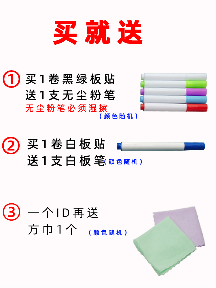 家用黑板贴自粘贴纸加厚可擦写可移除儿童涂鸦教学用白板贴绿板贴