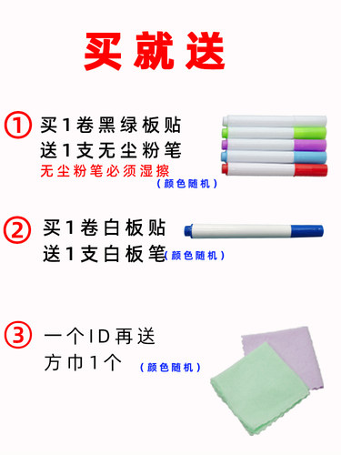 家用黑板贴自粘贴纸加厚可擦写可移除儿童涂鸦教学用白板贴绿板贴 - 图0