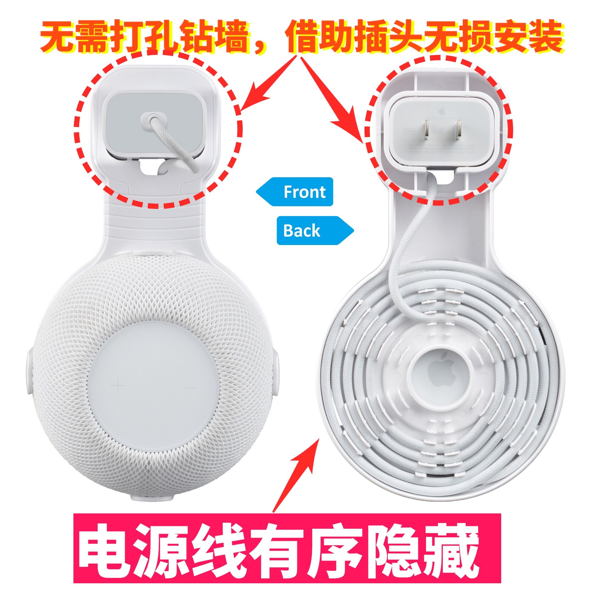 用于国行苹果homepod mini智能音箱音响防尘罩壁挂支架免打孔藏线-图0