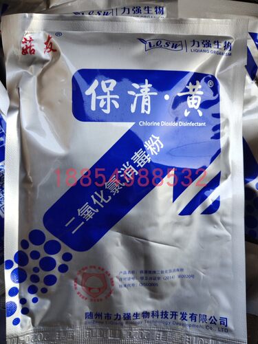 保清黄斑病黄菇腐烂褐斑黏菌黄斑病青苔流耳 - 图0