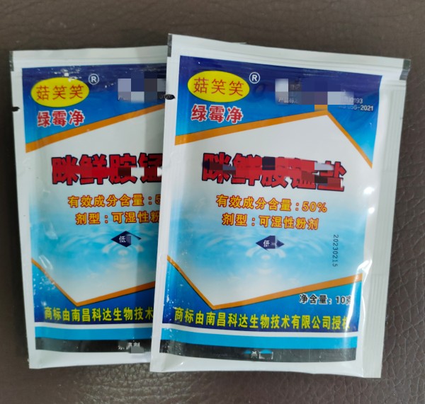 高效绿霉净南昌科达菇笑笑绿霉净食用菌杂菌 - 图1